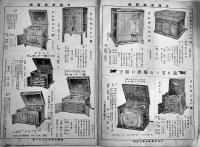「太陽舎卸商報」第138号　B5判全図版32p　太陽舎大阪支店　昭和8年