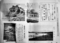 「學通月報」第4巻5号〜6巻3号(不揃17部)　新聞雑誌編輯資料カタログ　昭和8〜10年