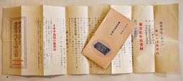 世の母性に訴ふ/舶来ミルクと金鶏ミルクとの比較　2点一括　エンゼル乳幼児ウエフアース/極東練乳(株)　大正期