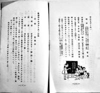 世の母性に訴ふ/舶来ミルクと金鶏ミルクとの比較　2点一括　エンゼル乳幼児ウエフアース/極東練乳(株)　大正期