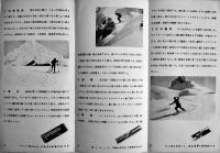 スキーの常識(リーフレット2種)　青地18×9㎝3つ折り　森永製菓(株)　戦前