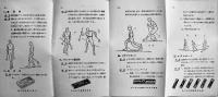 スキーの常識(リーフレット2種)　青地18×9㎝3つ折り　森永製菓(株)　戦前