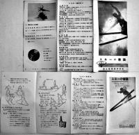 スキーの常識(リーフレット2種)　青地18×9㎝3つ折り　森永製菓(株)　戦前