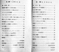 「花椿」復刊第9,13,15,18号(4冊)　表紙・志摩春子/落合富子/大谷怜子/他　資生堂出版部　1951年