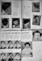 「花椿」復刊第9,13,15,18号(4冊)　表紙・志摩春子/落合富子/大谷怜子/他　資生堂出版部　1951年