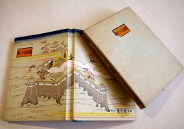 御婦人手帳　資生堂意匠部編著　12.2×8.8㎝187p+巻末メモ帳23p　初版箱入極美本　昭和2年