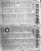 「週刊東京小間物化粧品商報」1992号〜2020号(不揃い15部) 各45×31㎝平均20p前後　化粧品広告多　昭和15,16年
