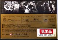DVD [見本品] 豚と軍艦　監督・今村昌平/出演・長門裕之,吉村実子他　別刷解説付　並上品　日活