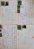 丸尾長顕自筆ペン書葉書8通　全て那覇より丸尾範子,千鶴宛　1972年