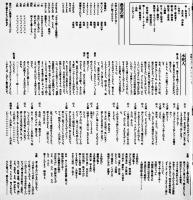 DVD  阿呆船　演劇実験室「天井桟敷」イラン・ペルセポリス芸術祭参加作品　極美品　2010年