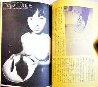 演劇理論誌「季刊地下演劇」創刊号　寺山修司・他　A5判120p帯付並上本　天井桟敷　1977年