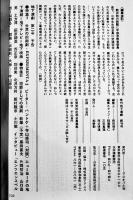 演劇理論誌「季刊地下演劇」創刊号　寺山修司・他　A5判120p帯付並上本　天井桟敷　1977年