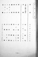 公演台本「バルトークの中国の不思議な役人」台本,詞,演出=寺山修司/音楽=J.A.シーザー　B5判並本　PARCO西武劇場　1977年