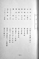 公演台本「バルトークの中国の不思議な役人」台本,詞,演出=寺山修司/音楽=J.A.シーザー　B5判並本　PARCO西武劇場　1977年