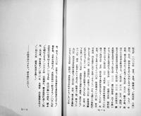 公演台本「バルトークの中国の不思議な役人」台本,詞,演出=寺山修司/音楽=J.A.シーザー　B5判並本　PARCO西武劇場　1977年
