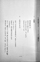 公演台本「田園に死す」台本=寺山修司/音楽=J.A.シーザー　B5判並本　人力飛行機舎+アートシアターギルド　1974年