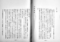 演劇実験室天井桟敷第22回公演台本「市街劇ノック」台本=寺山修司/幻一馬/岸田理生　B5判イラスト多並本　1975年  