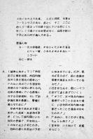 Voice of Marxist student アゴラにて　B5ガリ版12p　東京工業大学マルクス主義研究会　1960年
