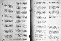 Voice of Marxist student アゴラにて　B5ガリ版12p　東京工業大学マルクス主義研究会　1960年