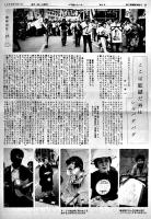 「ベ平連ニュース」No.45,46(2部)　各B4判8,12p　ベトナムに平和を！市民連合編集発行　昭和44年