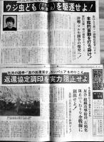 日本革命的共産主義者同盟革命的マルクス主義派(革マル派)ビラ/号外7点一括　1970〜71年