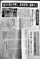 日本革命的共産主義者同盟革命的マルクス主義派(革マル派)ビラ/号外7点一括　1970〜71年