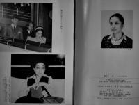 東京ローズ　ドウス昌代著　B6判カバ257p並本　サイマル出版会　1977年