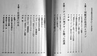 東京ローズ　ドウス昌代著　B6判カバ257p並本　サイマル出版会　1977年