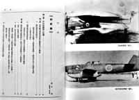 日本海軍航空史１〜３(3冊)　各A5判箱厚冊1000p前後　並本　時事通信社　昭和44年