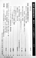 「季刊戦争責任研究」創刊号〜35号揃い　各B5判80〜90p台美本　日本の戦争責任資料センター　1993年〜2002年特集■従軍慰安婦問題を検証する-第一次調査結果全文掲載/731部隊の実相に迫る/毒ガス・細菌戦の新資料
日本軍の捕虜政策/韓国併合合法論をめぐって/「自由主義史観」批判１〜３/最近の戦後補償裁判/軍隊と性/他