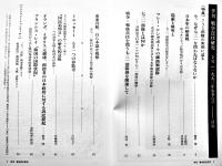 「季刊戦争責任研究」創刊号〜35号揃い　各B5判80〜90p台美本　日本の戦争責任資料センター　1993年〜2002年特集■従軍慰安婦問題を検証する-第一次調査結果全文掲載/731部隊の実相に迫る/毒ガス・細菌戦の新資料
日本軍の捕虜政策/韓国併合合法論をめぐって/「自由主義史観」批判１〜３/最近の戦後補償裁判/軍隊と性/他