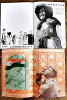 復刻版「FRONT」第Ⅲ期-華北建設号/フィリッピン号/インド号/戦時東京号　A3判+B4判4分冊共箱+別冊解説 美本　平凡社　1990年