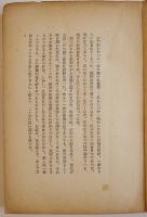 薔薇盗人　上林暁著　B6判初版228p　金星堂　昭和14年