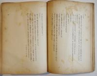 薔薇盗人　上林暁著　B6判初版228p　金星堂　昭和14年