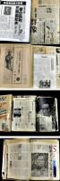 三島由紀夫関係新聞雑誌他記事切り抜き大量一括(作家/文学/三島事件/楯の会/自衛隊乱入/割腹/自決/右翼/憂国/丸山明宏/全集未収録有り/他) A4判スクラップブック5冊