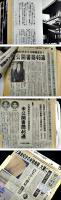 三島由紀夫関係新聞雑誌他記事切り抜き大量一括(作家/文学/三島事件/楯の会/自衛隊乱入/割腹/自決/右翼/憂国/丸山明宏/全集未収録有り/他) A4判スクラップブック5冊