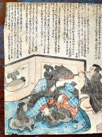 (無款) 地震鯰繪　木版多色刷り37.3×25.5㎝少ハゲ有り(江戸期オリジナル版)　安政頃摺り