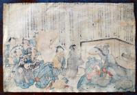 (無款) 地震鯰繪　木版多色刷り37.3×25.5㎝少ハゲ有り(江戸期オリジナル版)　安政頃摺り