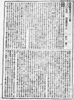 「風俗画報」第35号　十月廿八日震災記聞(上巻) 尾濃震災記事/他　B5判32p　東陽堂　明治24年