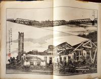 「風俗画報」第35号　十月廿八日震災記聞(上巻) 尾濃震災記事/他　B5判32p　東陽堂　明治24年