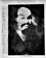 華曼(山梨県名勝,古跡,国宝,天然記念物,地方名士写真集)　高井秀豊編輯発行　非売　甲府市解脱社　昭和2年