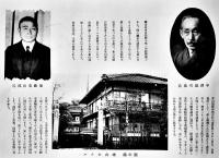 華曼(山梨県名勝,古跡,国宝,天然記念物,地方名士写真集)　高井秀豊編輯発行　非売　甲府市解脱社　昭和2年