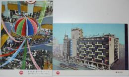 絵葉書　銀座松屋（全景・空中エスカレーター）カラー２枚　昭和30年代
