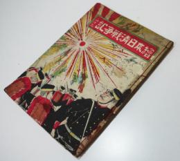 日本の古本屋 / 赤い鳥創刊100年 - 絵本・児童書・文学の世界