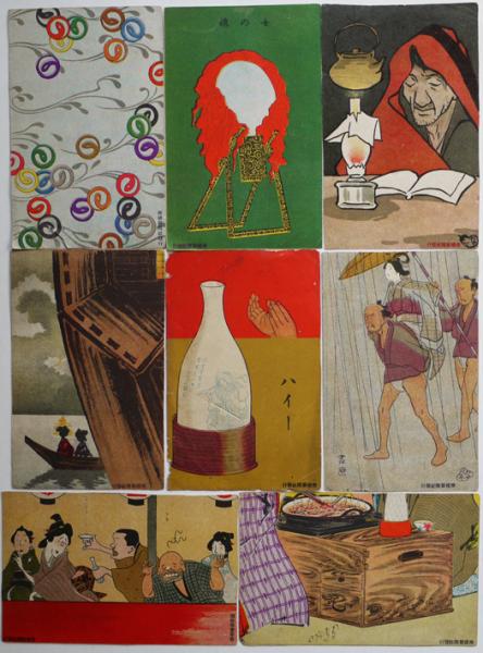 アートイラスト絵葉書８枚 滑稽新聞社 明治刷り 古書 古群洞 古本 中古本 古書籍の通販は 日本の古本屋 日本の古本屋