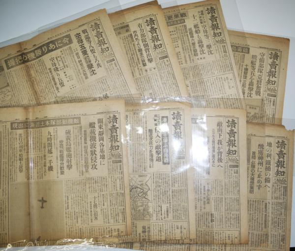 読売報知新聞」昭和20年2月〜4月発行分 8部 / 古書 古群洞