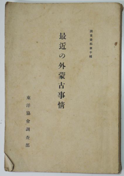戦時絵本 戦闘機 中正夫・文/竹岡稜一・画 昭和出版(株)創立事務