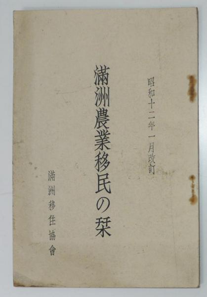 ナショナル・キッド 一峰大二絵「ぼくら」10月号付録 講談社