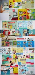昭和30年代家電製品チラシ 日立製作所20点　ラジオ/テレビ/洗濯機/冷蔵庫/他