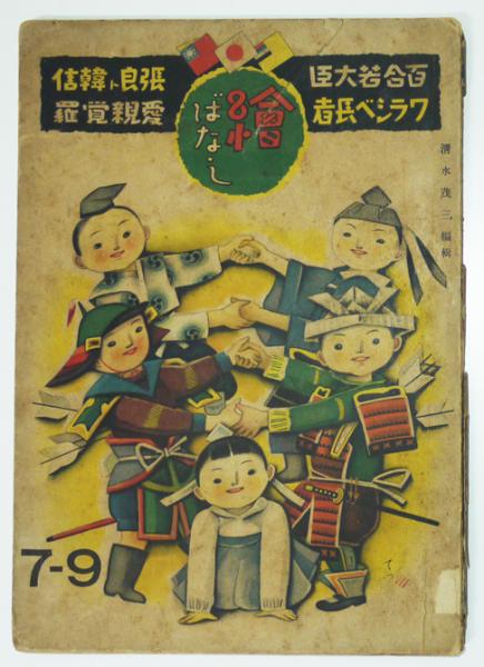 歌集春泥集 与謝野晶子 口絵・中澤弘光多色木版画 装丁・藤島武 歌集春泥集 与謝野晶子 口絵・中澤弘光多色木版画 装丁・藤島武